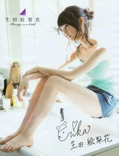 Erika Ikuta feet photo 1