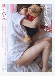 Erika Ikuta feet photo 6