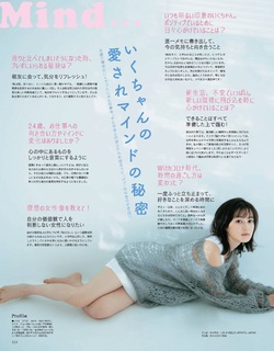 Erika Ikuta feet photo 5