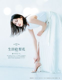Erika Ikuta feet photo 14