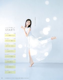 Erika Ikuta feet photo 13