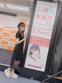 Erika Ishitobi feet photo 14