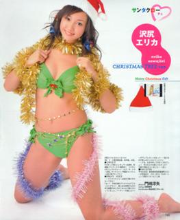 Erika Sawajiri feet photo 7