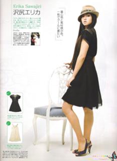 Erika Sawajiri feet photo 14
