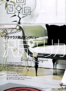 Erika Sawajiri feet photo 8