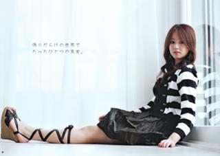 Erika Sawajiri feet photo 1