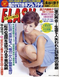 Erika Sawajiri feet photo 20