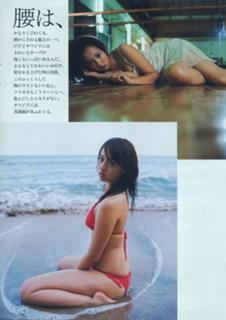 Erika Sawajiri feet photo 3