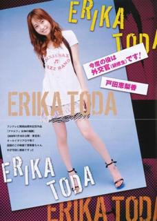 Erika Toda feet photo 3