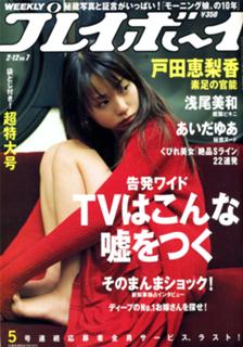 Erika Toda feet photo 8