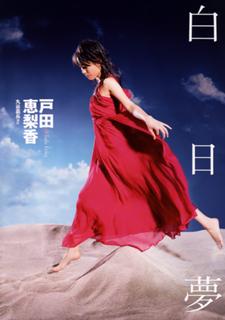 Erika Toda feet photo 18