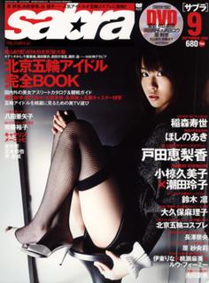 Erika Toda feet photo 8