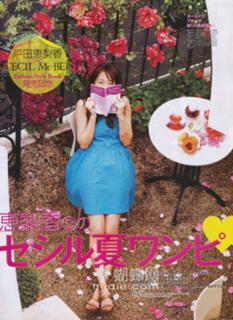 Erika Toda feet photo 10