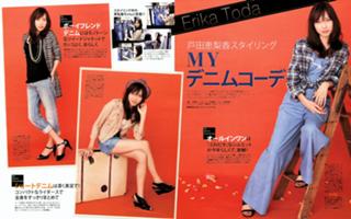 Erika Toda feet photo 12