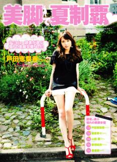 Erika Toda feet photo 17
