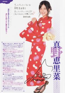 Erina Mano feet photo 3