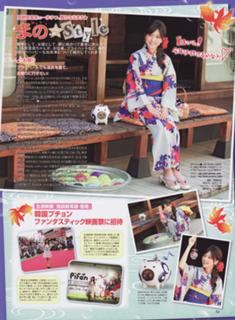 Erina Mano feet photo 2