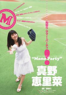 Erina Mano feet photo 9