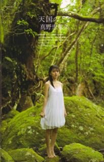 Erina Mano feet photo 12