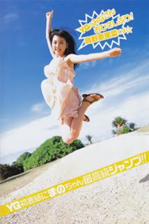 Erina Mano feet photo 13