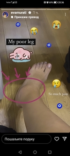 Eva Murati feet photo thumbnail