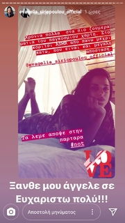 Evagelia Siriopoulou feet photo 15