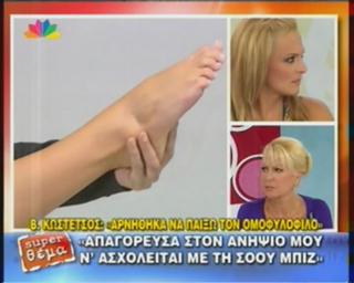 Evangelia Aravani feet photo 4