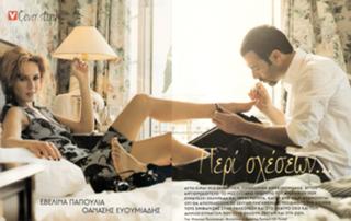 Evelina Papoulia feet photo 13