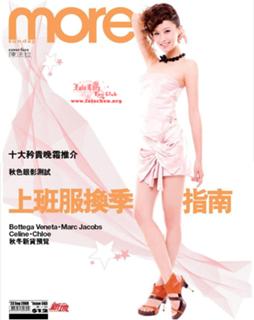 Fala Chen feet photo 1