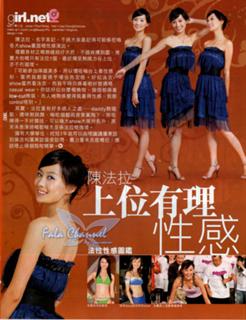 Fala Chen feet photo 18