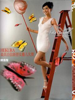 Fala Chen feet photo 17