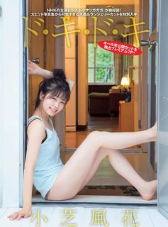 Fuka Koshiba feet photo 9
