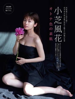 Fuka Koshiba feet photo 19