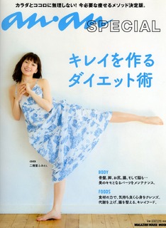 Fumi Nikaidô feet photo 15