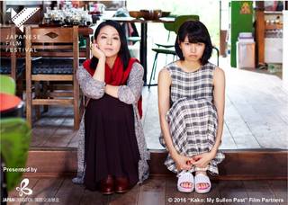 Fumi Nikaidô feet photo 19