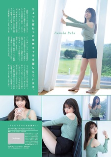 Fumika Baba feet photo 6