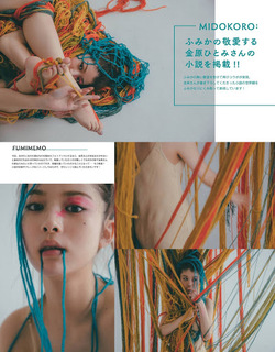 Fumika Baba feet photo 4