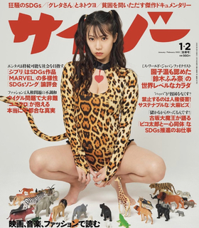 Fumina Suzuki feet photo 2