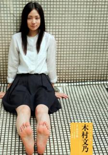 Fumino Kimura feet photo 15