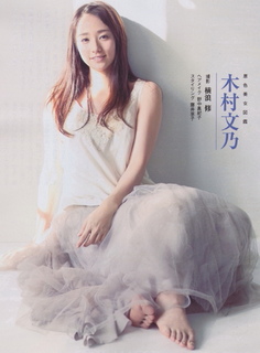 Fumino Kimura feet photo 14