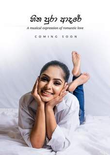 Geethma Bandara feet photo 2