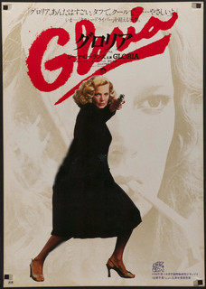 Gena Rowlands feet photo 7