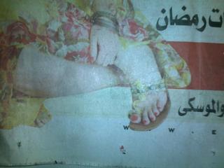 Ghada Abdel Razek feet photo thumbnail