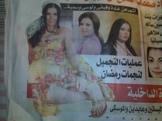 Ghada Abdel Razek feet photo thumbnail