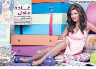 Ghadah Adel feet photo thumbnail