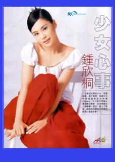 Gillian Chung feet photo 1