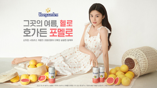 Go Youn-jung feet photo thumbnail