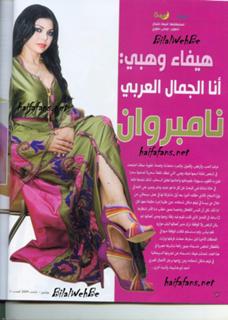 Haifa Wehbe feet photo thumbnail
