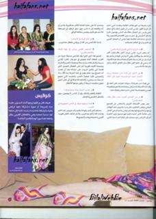 Haifa Wehbe feet photo thumbnail