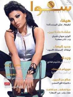Haifa Wehbe feet photo thumbnail